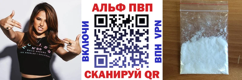 купить наркотик  OMG как зайти  Alpha-PVP Crystall  Весьегонск 