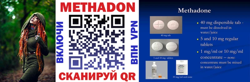 МЕТАДОН methadone Весьегонск